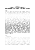 자아정체감이 무엇인지 개념정의를 내려보자. 정체감유형중 정체감 유예와 자아정체감 유실을 구분하여 설명해보자.-1