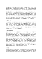 자아정체감이 무엇인지 개념정의를 내려보자. 정체감유형중 정체감 유예와 자아정체감 유실을 구분하여 설명해보자.-2