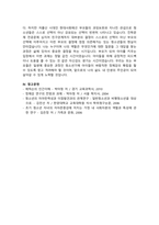자아정체감이 무엇인지 개념정의를 내려보자. 정체감유형중 정체감 유예와 자아정체감 유실을 구분하여 설명해보자.-3