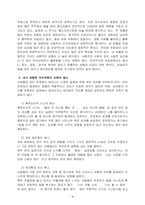 [A+]성격 5요인에 비추어 자신의 성격을 분석해보세요. 내가 가지고 있는, 내가 경험한 의미추론의 오류(흑백논리적 사고, 과잉일반화,정신적 여과, 의미확대 또는 축소, 개인화, 잘못된 명명, 독심술적 사고, 예언자적 사고) 중 3~4가지 현상에 대해 구체적 예시를 들고 분석해보세요.-4