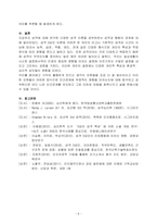 [A+]성격 5요인에 비추어 자신의 성격을 분석해보세요. 내가 가지고 있는, 내가 경험한 의미추론의 오류(흑백논리적 사고, 과잉일반화,정신적 여과, 의미확대 또는 축소, 개인화, 잘못된 명명, 독심술적 사고, 예언자적 사고) 중 3~4가지 현상에 대해 구체적 예시를 들고 분석해보세요.-5