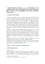 [컴퓨터의이해 2023] 1. 슈퍼컴퓨터, 메타버스 사례, 반도체 기억장치 발달과정 2. 가상현실 증강현실 메타버스 입출력장치, QR코드 만들기-3