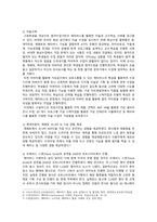 [컴퓨터의이해 2023] 1. 슈퍼컴퓨터, 메타버스 사례, 반도체 기억장치 발달과정 2. 가상현실 증강현실 메타버스 입출력장치, QR코드 만들기-5