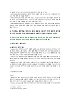 [컴퓨터의이해 2023] 1. 슈퍼컴퓨터, 메타버스 사례, 반도체 기억장치 발달과정 2. 가상현실 증강현실 메타버스 입출력장치, QR코드 만들기-8
