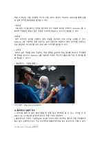 [컴퓨터의이해 2023] 1. 슈퍼컴퓨터, 메타버스 사례, 반도체 기억장치 발달과정 2. 가상현실 증강현실 메타버스 입출력장치, QR코드 만들기-9