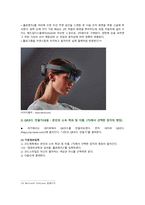 [컴퓨터의이해 2023] 1. 슈퍼컴퓨터, 메타버스 사례, 반도체 기억장치 발달과정 2. 가상현실 증강현실 메타버스 입출력장치, QR코드 만들기-10