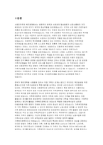 사회주의적 복지체제 국가중 하나를 선택하여 가족정책에 대해 조사하고, 본인이 생각하는 장단점에 대해 서술하시오. -2