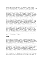 사회주의적 복지체제 국가중 하나를 선택하여 가족정책에 대해 조사하고, 본인이 생각하는 장단점에 대해 서술하시오. -3