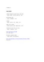 사회주의적 복지체제 국가중 하나를 선택하여 가족정책에 대해 조사하고, 본인이 생각하는 장단점에 대해 서술하시오. -4