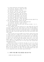 인터넷생활윤리3공통 스마트폰 과의존 검사 결과 및 결과 해석하기 1주일 스마트폰 사용 패턴 분석0k-3