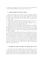인터넷생활윤리3공통 스마트폰 과의존 검사 결과 및 결과 해석하기 1주일 스마트폰 사용 패턴 분석0k-6