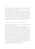 영유아발달4)피아제의 인지발달 이론의 기본 개념(도식, 동화, 조절, 평형화, 적응)과 비고츠키의 기본 개념(근접발달영역, 비계설정)에 대해서 각각 구체적인 사례를 들어 설명하고, 두 이론의 평가를 논하시오. 영유아기 도덕성발달에 대해 설명하고, 도덕성발달에 영향을 미치는 요인에 대해 구체적인 사례를 들어 설명하시오.-2