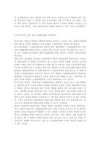 영유아발달4)피아제의 인지발달 이론의 기본 개념(도식, 동화, 조절, 평형화, 적응)과 비고츠키의 기본 개념(근접발달영역, 비계설정)에 대해서 각각 구체적인 사례를 들어 설명하고, 두 이론의 평가를 논하시오. 영유아기 도덕성발달에 대해 설명하고, 도덕성발달에 영향을 미치는 요인에 대해 구체적인 사례를 들어 설명하시오.-4