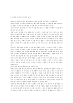 영유아발달4)피아제의 인지발달 이론의 기본 개념(도식, 동화, 조절, 평형화, 적응)과 비고츠키의 기본 개념(근접발달영역, 비계설정)에 대해서 각각 구체적인 사례를 들어 설명하고, 두 이론의 평가를 논하시오. 영유아기 도덕성발달에 대해 설명하고, 도덕성발달에 영향을 미치는 요인에 대해 구체적인 사례를 들어 설명하시오.-7