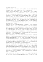 영유아발달4)피아제의 인지발달 이론의 기본 개념(도식, 동화, 조절, 평형화, 적응)과 비고츠키의 기본 개념(근접발달영역, 비계설정)에 대해서 각각 구체적인 사례를 들어 설명하고, 두 이론의 평가를 논하시오. 영유아기 도덕성발달에 대해 설명하고, 도덕성발달에 영향을 미치는 요인에 대해 구체적인 사례를 들어 설명하시오.-8