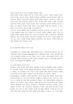 영유아발달4)피아제의 인지발달 이론의 기본 개념(도식, 동화, 조절, 평형화, 적응)과 비고츠키의 기본 개념(근접발달영역, 비계설정)에 대해서 각각 구체적인 사례를 들어 설명하고, 두 이론의 평가를 논하시오. 영유아기 도덕성발달에 대해 설명하고, 도덕성발달에 영향을 미치는 요인에 대해 구체적인 사례를 들어 설명하시오.-11