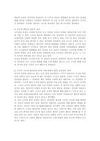 영유아발달4)피아제의 인지발달 이론의 기본 개념(도식, 동화, 조절, 평형화, 적응)과 비고츠키의 기본 개념(근접발달영역, 비계설정)에 대해서 각각 구체적인 사례를 들어 설명하고, 두 이론의 평가를 논하시오. 영유아기 도덕성발달에 대해 설명하고, 도덕성발달에 영향을 미치는 요인에 대해 구체적인 사례를 들어 설명하시오.-13
