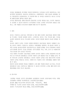 영유아발달4)피아제의 인지발달 이론의 기본 개념(도식, 동화, 조절, 평형화, 적응)과 비고츠키의 기본 개념(근접발달영역, 비계설정)에 대해서 각각 구체적인 사례를 들어 설명하고, 두 이론의 평가를 논하시오. 영유아기 도덕성발달에 대해 설명하고, 도덕성발달에 영향을 미치는 요인에 대해 구체적인 사례를 들어 설명하시오.-14
