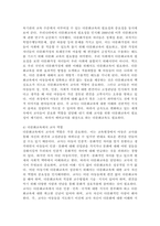 (다문화교육론, 공통) 1. 다문화교육은 왜 필요한가? 교재와 다음 서적을 참고하여 자신의 견해를 논하시오. 2. 벵크스나 베넷의 교육 원리에 비추어볼 때, 기존의 학교교육이 갖는 문제점은 무엇인가? 두 가지를 제시하시오-4