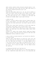 (다문화교육론, 공통) 1. 다문화교육은 왜 필요한가? 교재와 다음 서적을 참고하여 자신의 견해를 논하시오. 2. 벵크스나 베넷의 교육 원리에 비추어볼 때, 기존의 학교교육이 갖는 문제점은 무엇인가? 두 가지를 제시하시오-6