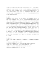 (다문화교육론, 공통) 1. 다문화교육은 왜 필요한가? 교재와 다음 서적을 참고하여 자신의 견해를 논하시오. 2. 벵크스나 베넷의 교육 원리에 비추어볼 때, 기존의 학교교육이 갖는 문제점은 무엇인가? 두 가지를 제시하시오-7