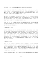2023년 1학기 방송통신대 생명과환경 중간과제물)전세계에서 미세먼지 평균 농도가 가장 높은 도시부터 10번째로 높은 도시 까지를 조사하고 그 원인을 찾아보시오-4