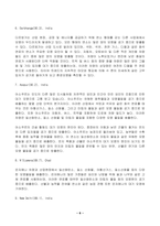 2023년 1학기 방송통신대 생명과환경 중간과제물)전세계에서 미세먼지 평균 농도가 가장 높은 도시부터 10번째로 높은 도시 까지를 조사하고 그 원인을 찾아보시오-6