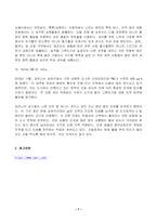 2023년 1학기 방송통신대 생명과환경 중간과제물)전세계에서 미세먼지 평균 농도가 가장 높은 도시부터 10번째로 높은 도시 까지를 조사하고 그 원인을 찾아보시오-7