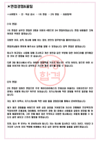 케이티아이에스 면접기출(최신)+꿀팁[최종합격!] +1000대기업 1차 직무면접 + 2차 임원면접 최종합격자 답안-3