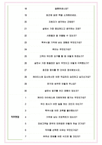케이티아이에스 면접기출(최신)+꿀팁[최종합격!] +1000대기업 1차 직무면접 + 2차 임원면접 최종합격자 답안-5