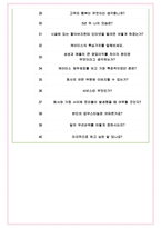 케이티아이에스 면접기출(최신)+꿀팁[최종합격!] +1000대기업 1차 직무면접 + 2차 임원면접 최종합격자 답안-7