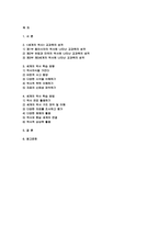 세계의역사 2023년 중간과제물) 세계의 역사 교과서를 정독한 후, 이 교과목의 성격과 바람직한 학습 방향 및 방법에 대한 자신의 생각을 서술 방송통신대 세계의역사 1학기-2