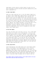 세계의역사 2023년 중간과제물) 세계의 역사 교과서를 정독한 후, 이 교과목의 성격과 바람직한 학습 방향 및 방법에 대한 자신의 생각을 서술 방송통신대 세계의역사 1학기-7