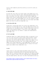 세계의역사 2023년 중간과제물) 세계의 역사 교과서를 정독한 후, 이 교과목의 성격과 바람직한 학습 방향 및 방법에 대한 자신의 생각을 서술 방송통신대 세계의역사 1학기-9