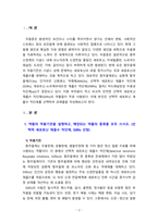 [2023 정신건강과간호]  약물치료는 우울장애 치료에 중요한 역할을 한다. 항우울제(삼환계 항우울제, 단가아민 산화효소 억제제, 선택적 세로토닌 재흡수 차단제, 세로토닌-노르에피네프린 재흡수 차단제, 알파2 아드레날린성 수용체 차단제) 중 한 가지를 선택하여 조사한 후 다음의 1)~3)을 작성하시오.-3