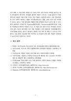 [2023 정신건강과간호]  약물치료는 우울장애 치료에 중요한 역할을 한다. 항우울제(삼환계 항우울제, 단가아민 산화효소 억제제, 선택적 세로토닌 재흡수 차단제, 세로토닌-노르에피네프린 재흡수 차단제, 알파2 아드레날린성 수용체 차단제) 중 한 가지를 선택하여 조사한 후 다음의 1)~3)을 작성하시오.-7