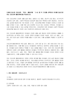 2023년 1학기 방송통신대 유아건강교육 중간과제물)다음에 제시된 건강교육 주제 - 활동유형 1)~4) 중 두 가지를 선택하여 유아를 대상으로 하는 건강교육 활동계획안을 작성하시오 편식 예방교육  이야기나누기 미끄럼 사고 예방교육  실험-2