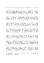 연극 천상시인의 노래-아름다운 이 세상 소풍 끝내는 날-2