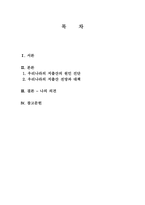 최근 우리나라의 저출산 원인을 진단하고, 그에 따른 전망과 대책을 서술하시오. 단, 사회민주주의 복지국가에서 추진중인 정책 중 도입가능한 정책 2개 이상을 포함하세요. -2