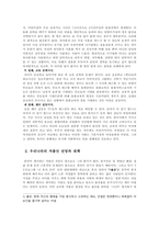 최근 우리나라의 저출산 원인을 진단하고, 그에 따른 전망과 대책을 서술하시오. 단, 사회민주주의 복지국가에서 추진중인 정책 중 도입가능한 정책 2개 이상을 포함하세요. -4