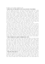 최근 우리나라의 저출산 원인을 진단하고, 그에 따른 전망과 대책을 서술하시오. 단, 사회민주주의 복지국가에서 추진중인 정책 중 도입가능한 정책 2개 이상을 포함하세요. -5