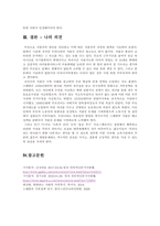 최근 우리나라의 저출산 원인을 진단하고, 그에 따른 전망과 대책을 서술하시오. 단, 사회민주주의 복지국가에서 추진중인 정책 중 도입가능한 정책 2개 이상을 포함하세요. -6