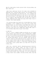 (사회복지역사 3학년) 1 사회복지역사 교과목을 수강하면서 본인에게 가장 흥미로운 사건이나 장면이 있다면-4