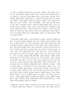 (사회복지역사 3학년) 1 사회복지역사 교과목을 수강하면서 본인에게 가장 흥미로운 사건이나 장면이 있다면-9