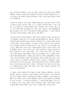 (사회복지역사 3학년) 1 사회복지역사 교과목을 수강하면서 본인에게 가장 흥미로운 사건이나 장면이 있다면-10