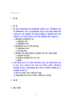 [2023 성인간호학] 1.암 환자의 영양지원을 위해 경장영양을 시행하고 있다. 경장영양의 정의와 정맥영양과의 차이 및 경장영양액의 보관 및 오염 예방 방법에 관해 기술하시오. 또한 경장영양 주입 방법과 합병증 및 경장영양 관련 오류 사례를 한 가지 이상 제시하고 이에 대한 예방법에 관해 기술하시오. 2.국내 대장암 환자 수가 꾸준히 증가하면서-2