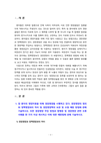 [2023 성인간호학] 1.암 환자의 영양지원을 위해 경장영양을 시행하고 있다. 경장영양의 정의와 정맥영양과의 차이 및 경장영양액의 보관 및 오염 예방 방법에 관해 기술하시오. 또한 경장영양 주입 방법과 합병증 및 경장영양 관련 오류 사례를 한 가지 이상 제시하고 이에 대한 예방법에 관해 기술하시오. 2.국내 대장암 환자 수가 꾸준히 증가하면서-3