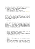[2023 성인간호학] 1.암 환자의 영양지원을 위해 경장영양을 시행하고 있다. 경장영양의 정의와 정맥영양과의 차이 및 경장영양액의 보관 및 오염 예방 방법에 관해 기술하시오. 또한 경장영양 주입 방법과 합병증 및 경장영양 관련 오류 사례를 한 가지 이상 제시하고 이에 대한 예방법에 관해 기술하시오. 2.국내 대장암 환자 수가 꾸준히 증가하면서-5