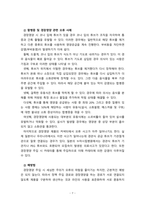 [2023 성인간호학] 1.암 환자의 영양지원을 위해 경장영양을 시행하고 있다. 경장영양의 정의와 정맥영양과의 차이 및 경장영양액의 보관 및 오염 예방 방법에 관해 기술하시오. 또한 경장영양 주입 방법과 합병증 및 경장영양 관련 오류 사례를 한 가지 이상 제시하고 이에 대한 예방법에 관해 기술하시오. 2.국내 대장암 환자 수가 꾸준히 증가하면서-7