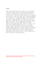 컴퓨터의이해 2023년 중간과제물) 슈퍼컴퓨터, 메타버스가 이용되는 사례,컴퓨터의이해 반도체 기억장치의 발달과정 가상현실, 증강현실, 메타버스 등의 응용에 사용하기 위한 입출력 장치를 한 가지 조사 QR코드 만들기 방송통신대 1학기 컴퓨터의이해-9